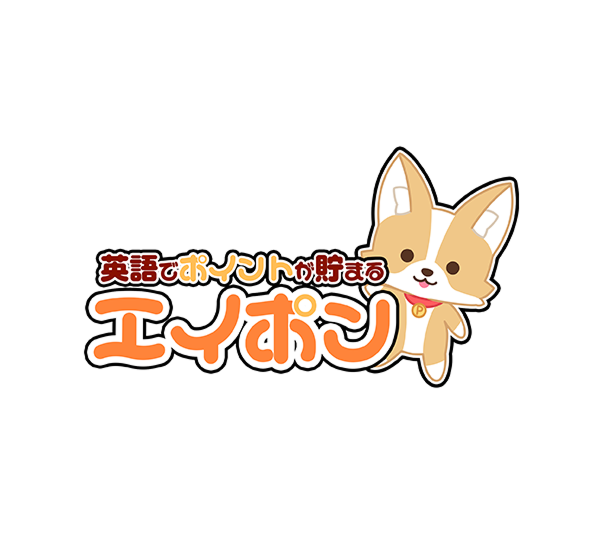 エイポン